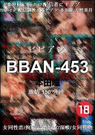 BBAN-453Ѹ