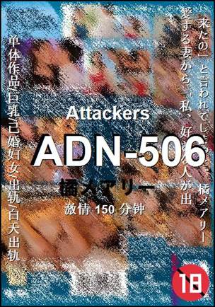 ADN-506Ѹ