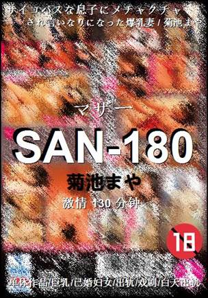 SAN-180BT