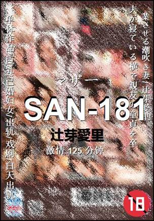 SAN-181BT