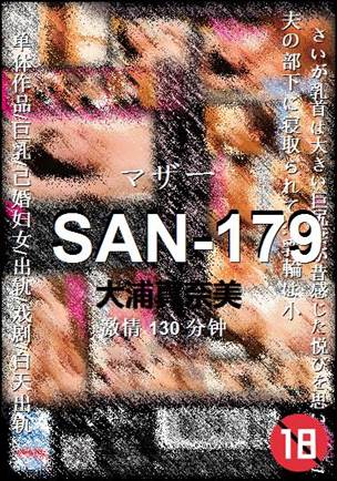 SAN-179BT