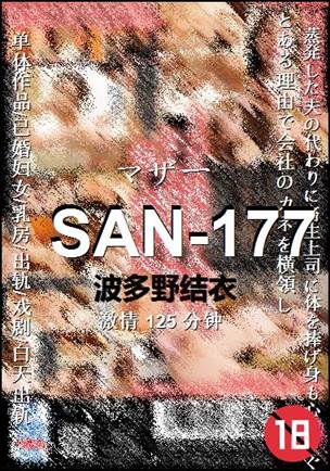 SAN-177BT
