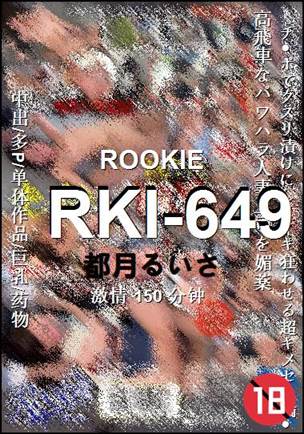 RKI-649BT