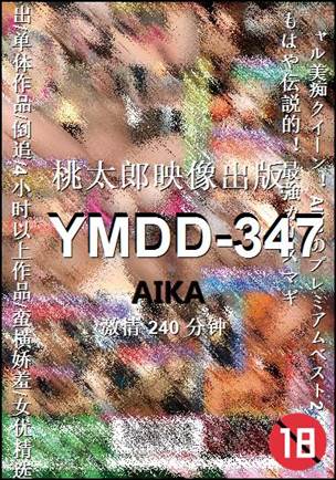 YMDD-347Ѹ