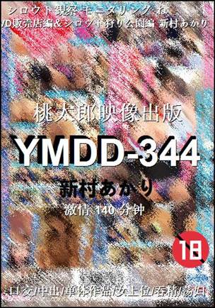 YMDD-344BT