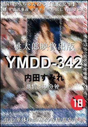 YMDD-342Ѹ