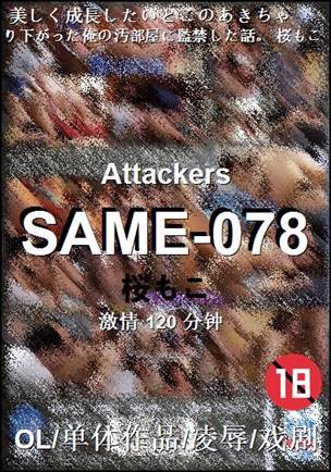 SAME-078Ѹ