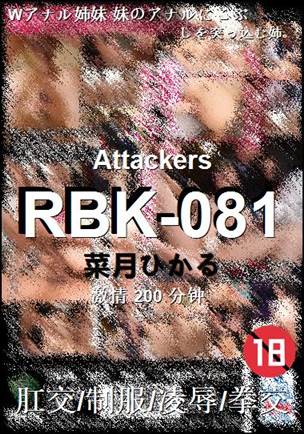 RBK-081Ѹ