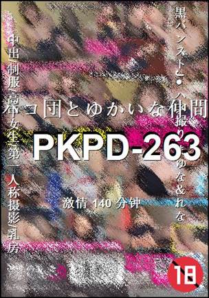 PKPD-263Ѹ