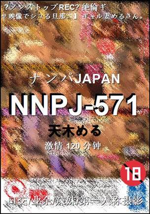 NNPJ-571Ѹ