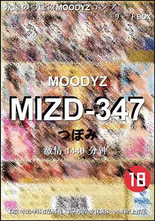MIZD-347BT