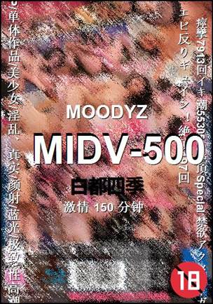 MIDV-500Ѹ