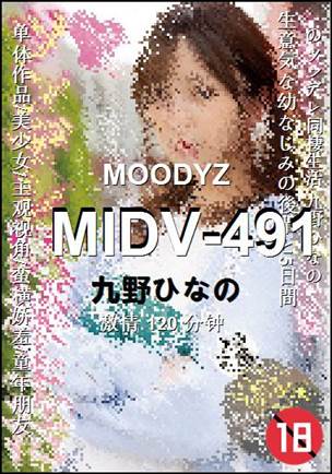 MIDV-491BT