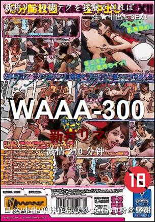 WAAA-300Ѹ