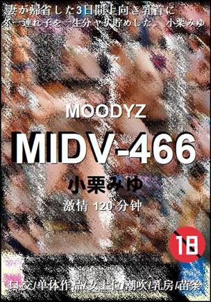 MIDV-466BT