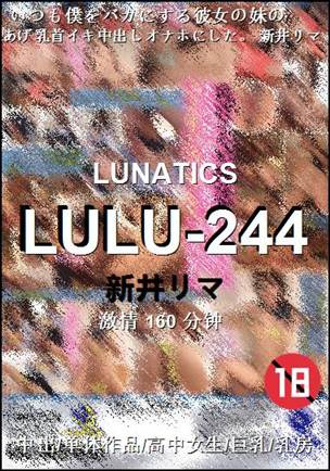 LULU-244BT