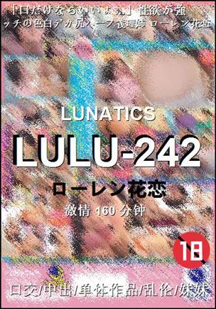 LULU-242Ѹ