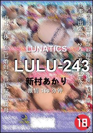 LULU-243Ѹ