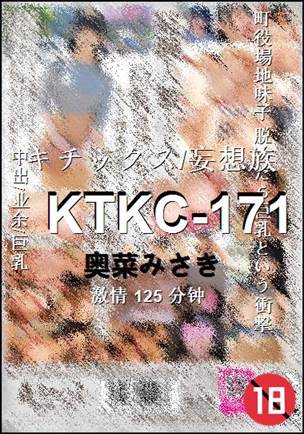 KTKC-171BT