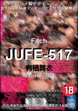 JUFE-517Ѹ