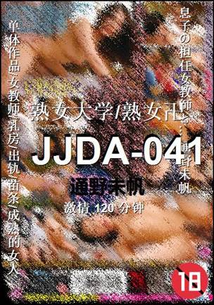 JJDA-041Ѹ