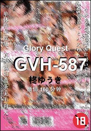 GVH-587BT