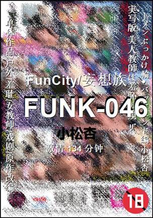FUNK-046BT
