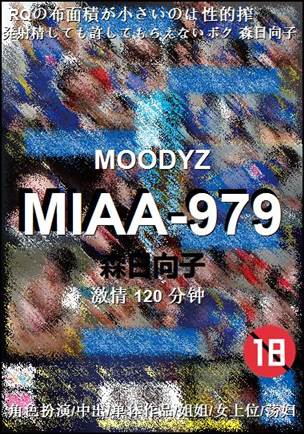 MIAA-979BT