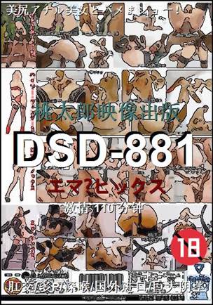 DSD-881BT