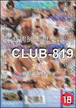 CLUB-819Ѹ