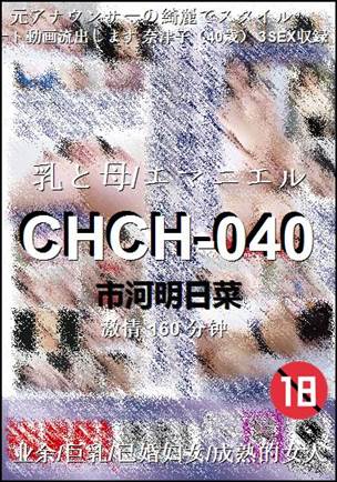 CHCH-040Ѹ