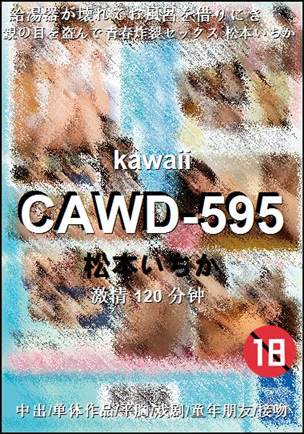CAWD-595Ѹ