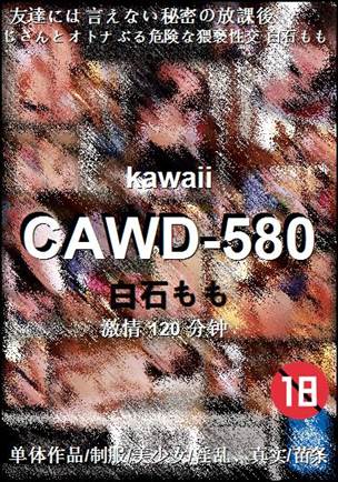 CAWD-580BT
