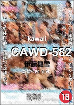 CAWD-582Ѹ