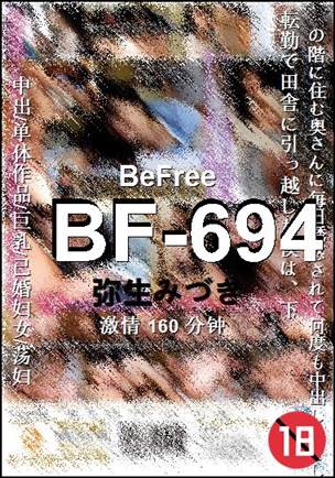 BF-694Ѹ