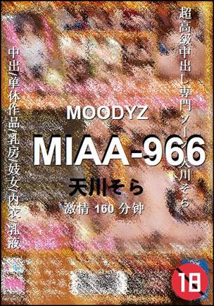 MIAA-966Ѹ