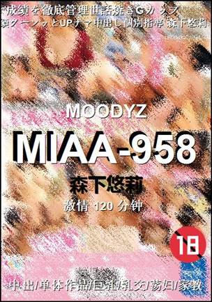 MIAA-958BT