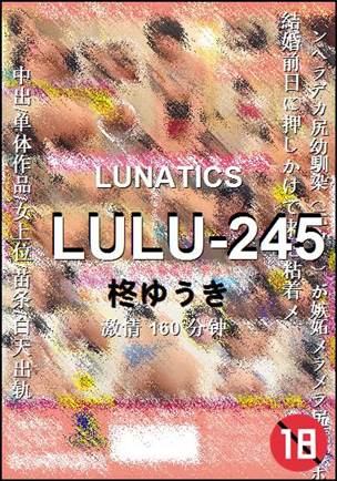 LULU-245Ѹ