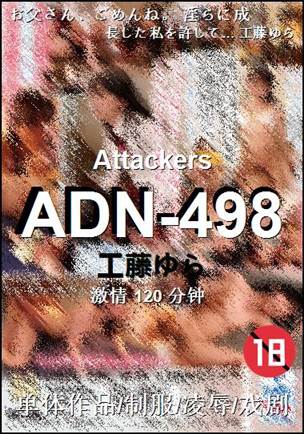 ADN-498Ѹ