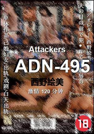 ADN-495Ѹ