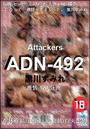 ADN-492Ѹ