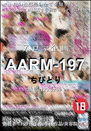AARM-197Ѹ