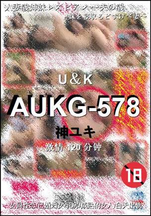 AUKG-578Ѹ