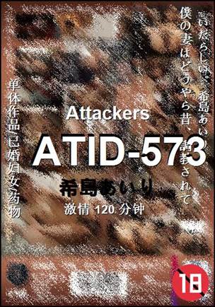 ATID-573Ѹ