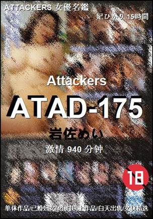 ATAD-175Ѹ