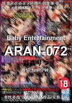 ARAN-072Ѹ
