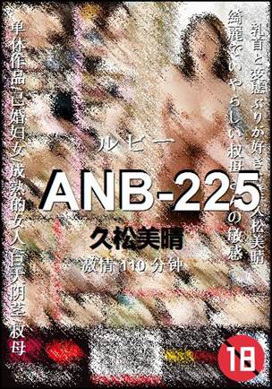 ANB-225Ѹ