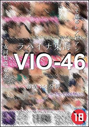 VIO-46Ѹ