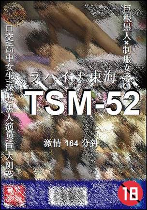 TSM-52Ѹ