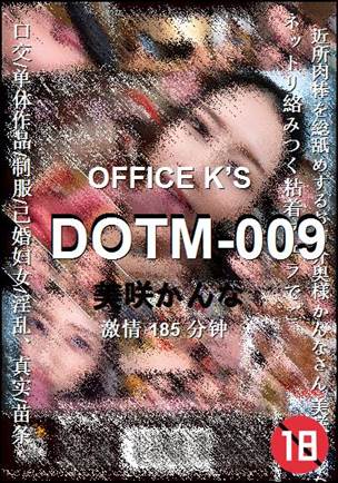 DOTM-009Ѹ